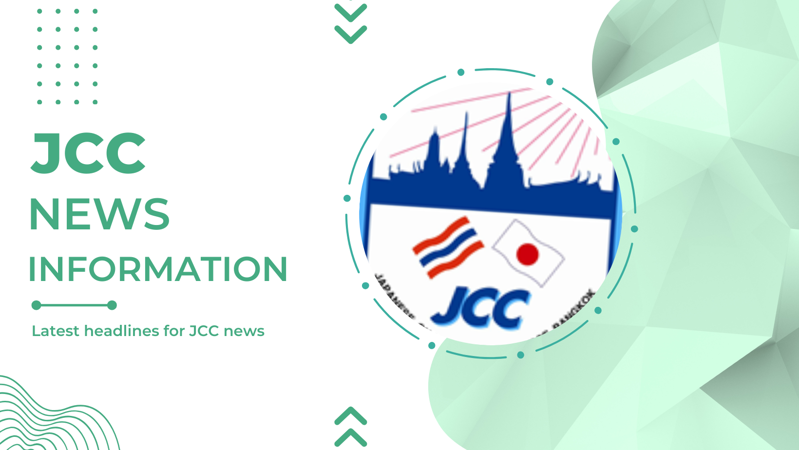 JCC年末年始休館のご案内につきまして