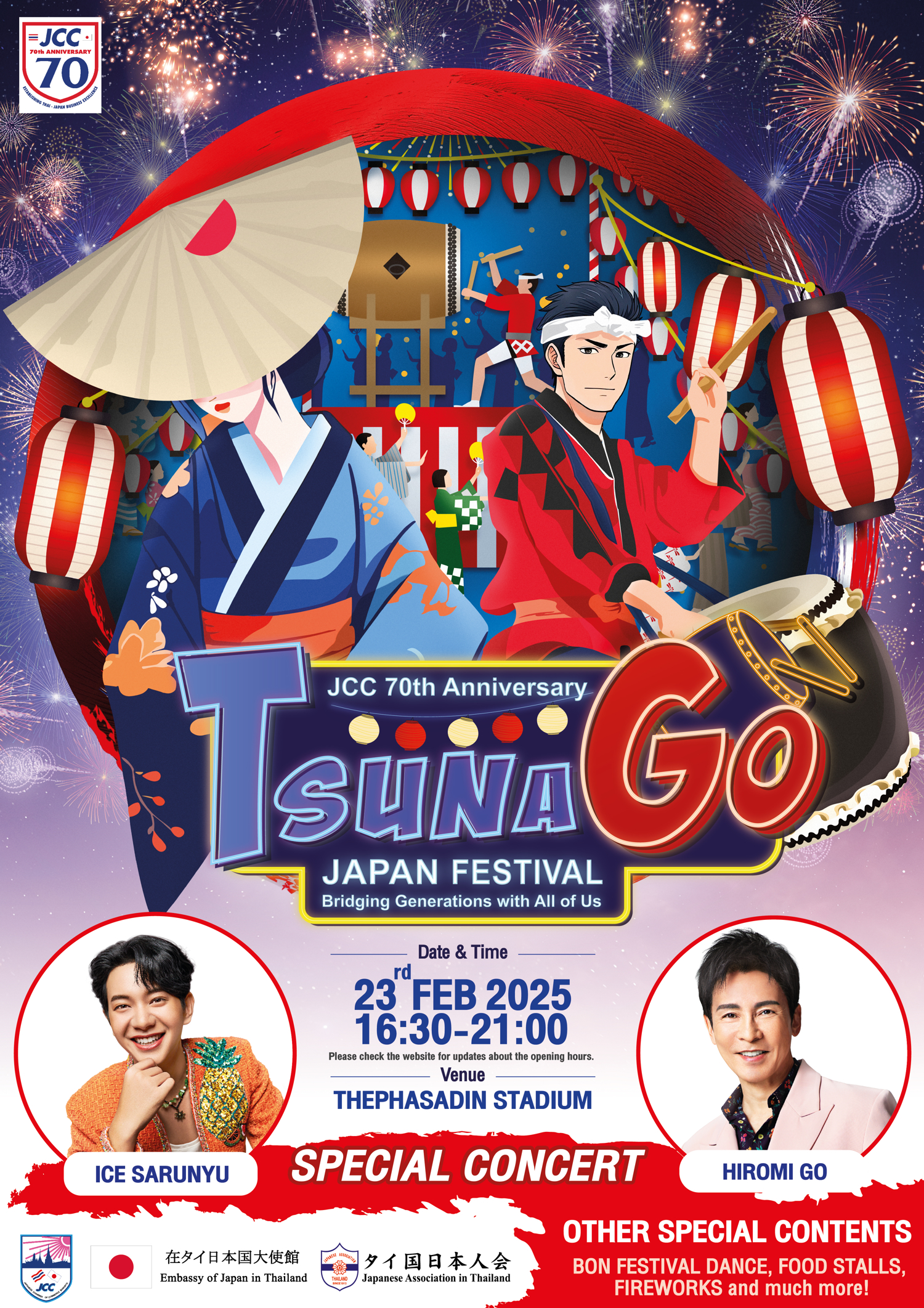 2025年2月23日（日）JCC70周年記念：“TSUNAGO JAPAN FESTIVAL”開催！